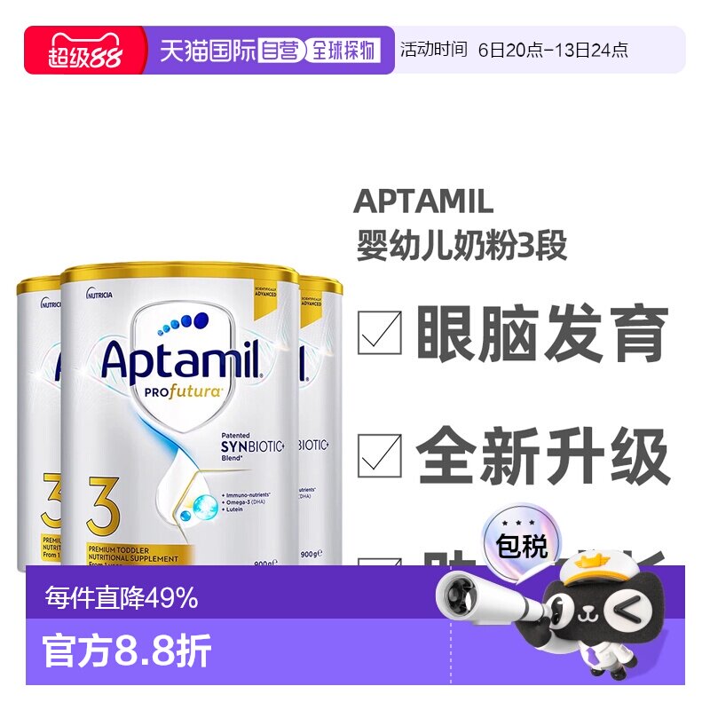 澳大利亚直邮Aptamil爱他美白金版婴幼儿奶粉1-3岁900g*3罐