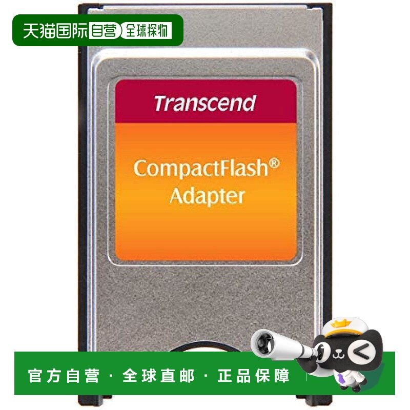 【日本直邮】创见 CF闪存卡专用适配器(Type2) PCMCIA卡插槽TS0MC