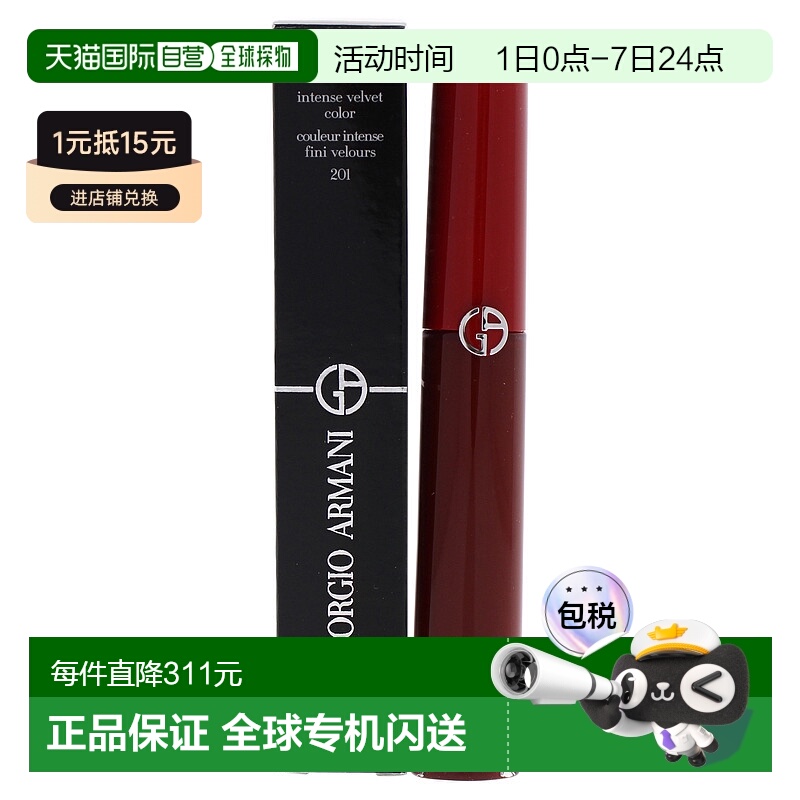 美国直邮Lip Maestro Intense Velvet Color - 201 Dark Velvet