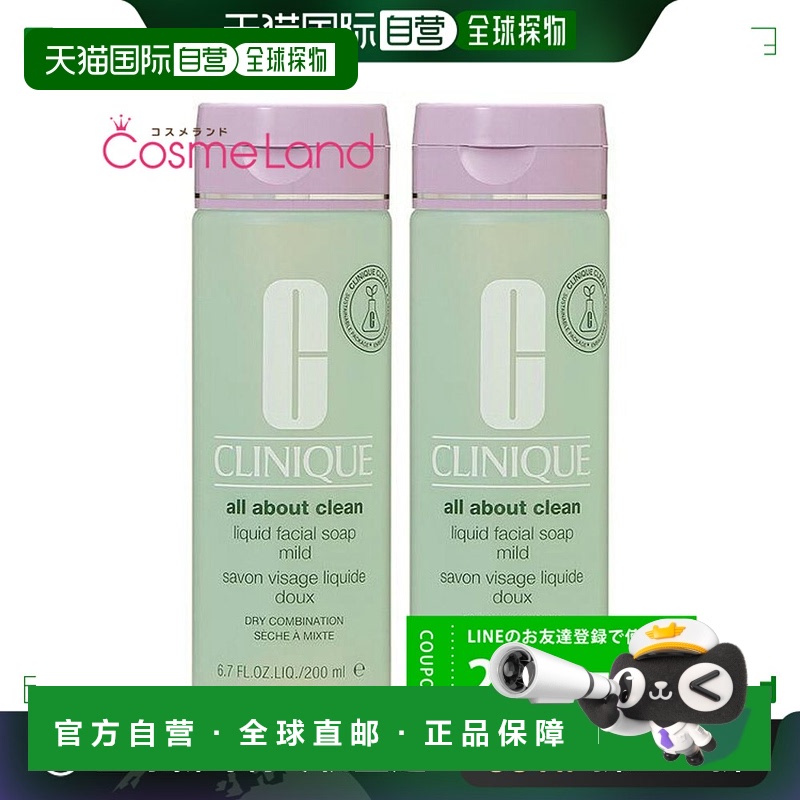 日本直邮倩碧温和洁面皂 200ml（两件套）【效期至少剩半年】正品
