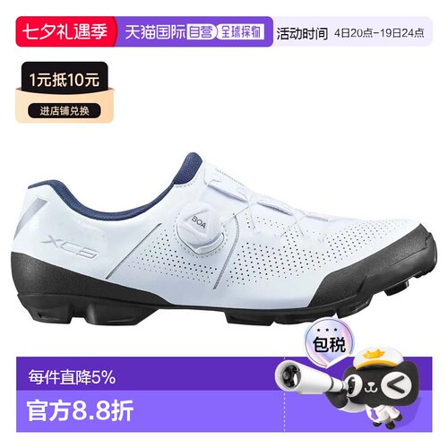 香港直邮SHIMANO XC302 宽版山地自行车鞋 中性