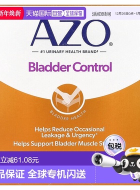 香港直发azo膀胱控制胶囊减少偶发性尿急72粒大豆天然