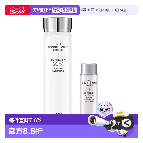 韩国直邮IOPE艾诺碧神仙水BIO生物调理精华液补水168ml+48ml正品
