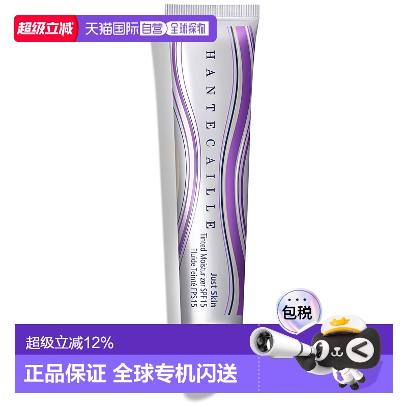 香港直邮CHANTECAILLE香缇卡隔离自然肌肤提亮肤色#AURA 35G新款