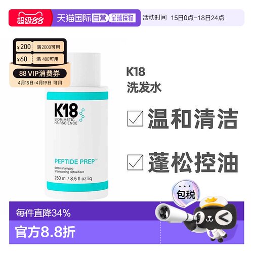 澳大利亚直邮K18洗发水深层清洁控油蓬松发丝去屑止痒250ml正品