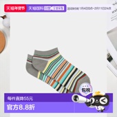 日本直邮Paul 多彩条纹设计 Smith 1h可退 男士 签名条纹短袜 时尚