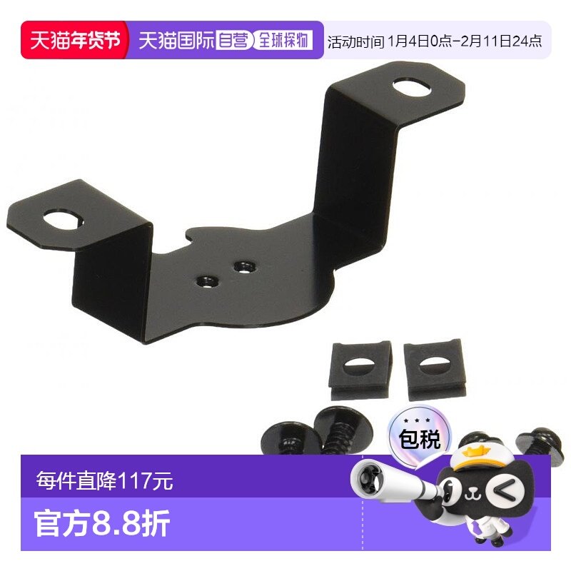 日本直邮（ALPINE）旧版内陆专用高音喇叭安装支架2．5cmKTX F02L