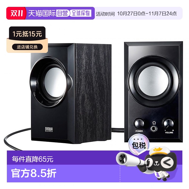 【日本直邮】SANWA SUPPLY电工音箱电脑多媒体音箱扬声器USB连接