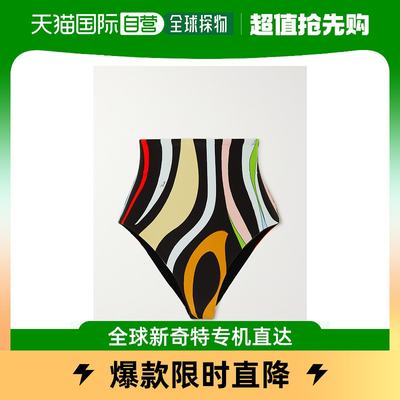 香港直邮潮奢 Emilio Pucci 女士Marmo 印花比基尼三角裤