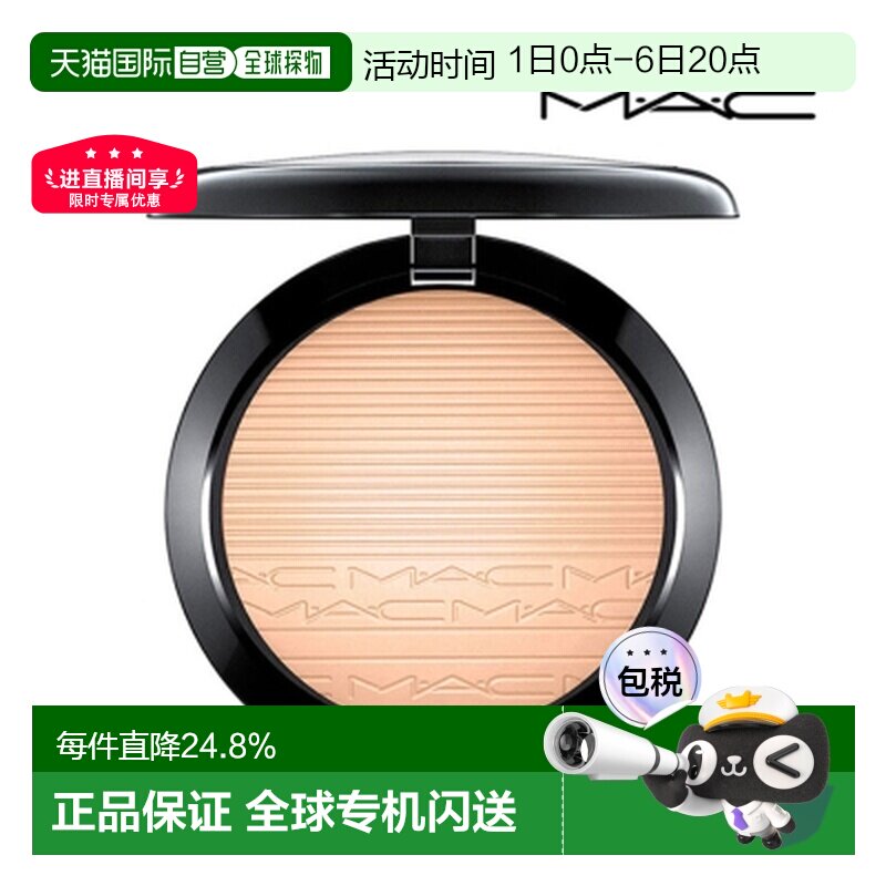 香港直邮MAC 魅可 生姜高光9g正品图片