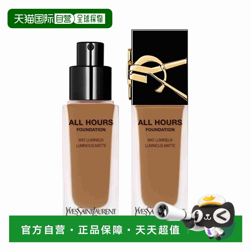 欧洲直邮YSL圣罗兰全新粉底液自然清持久焕彩DN3 25ml新款