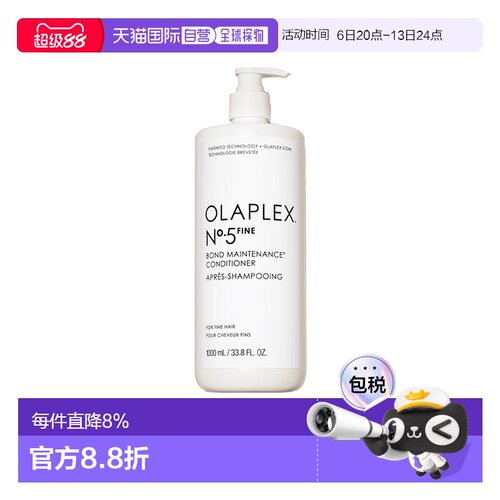 香港直邮OLAPLEX欧拉裴5F护发素1L平衡轻盈护发精华乳正品