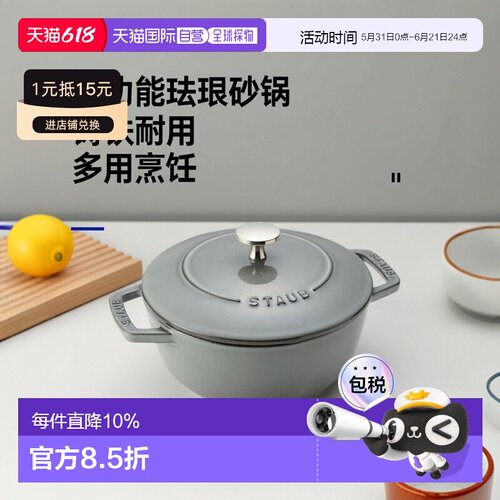 【日本直邮】Staub珐琅双柄煮饭锅煲焖烧煮炖多功能家用砂锅18cm