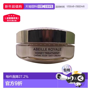 欧洲直邮娇兰 帝皇蜂姿蜜护日霜复原日霜 滋润版 50ML正品补水