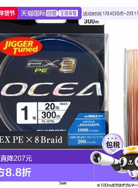 日本直邮禧玛诺 Osea EX8 PE PL-O78L 300m 1 号