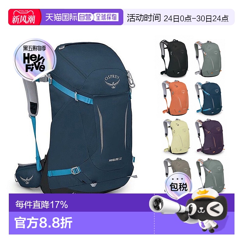 香港直邮OSPREY小鹰Hikelite骇客男女同款户外双肩背包徒步登山包
