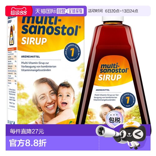 欧洲直邮德国药房Multi-Sanostol儿童1岁综合维生素糖浆300g营养