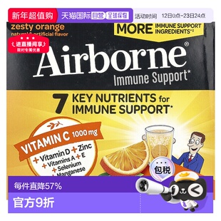 香港直发Airborne机体抵抗增强补充剂浓郁橙味维生素3管