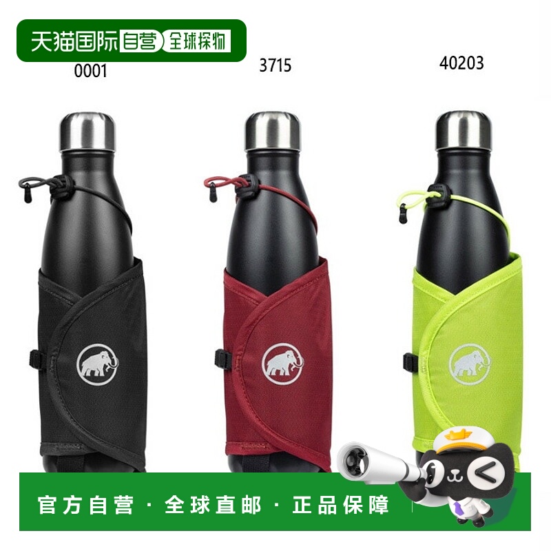 日本直邮Mammut 男女锂瓶架 锂附加瓶架户外装备登山徒步 Mammut