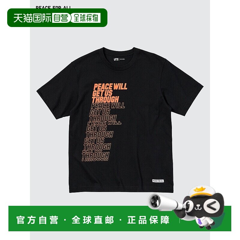 日本直邮Uniqlo PEACE FOR ALL T恤 国枝慎吾 457122优衣库