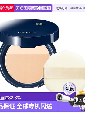 日本直邮INTEGRATE 完美意境Gracy 光透无暇蜜粉饼 SPF50+/PA++++