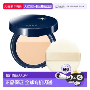 日本直邮INTEGRATE 完美意境Gracy 光透无暇蜜粉饼 SPF50+/PA++++