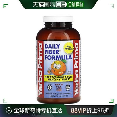 香港直发yerba prima优质膳食纤维补充剂橙味453g