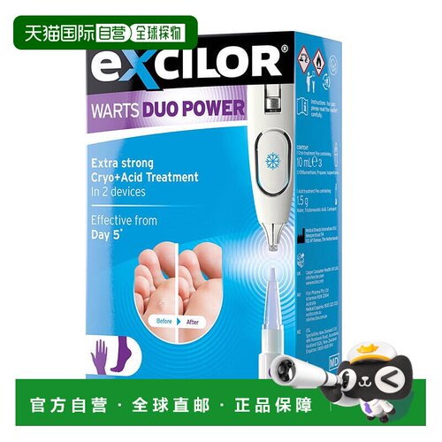 欧洲直邮Excilor双效冷冻去疣笔丝状疣扁平疣跖疣进口