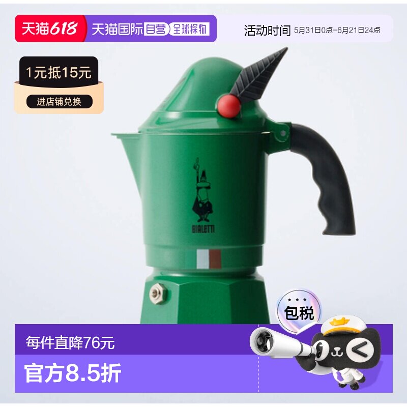 韩国直邮Bialetti比乐蒂煮咖啡壶直火式3杯容量29827323