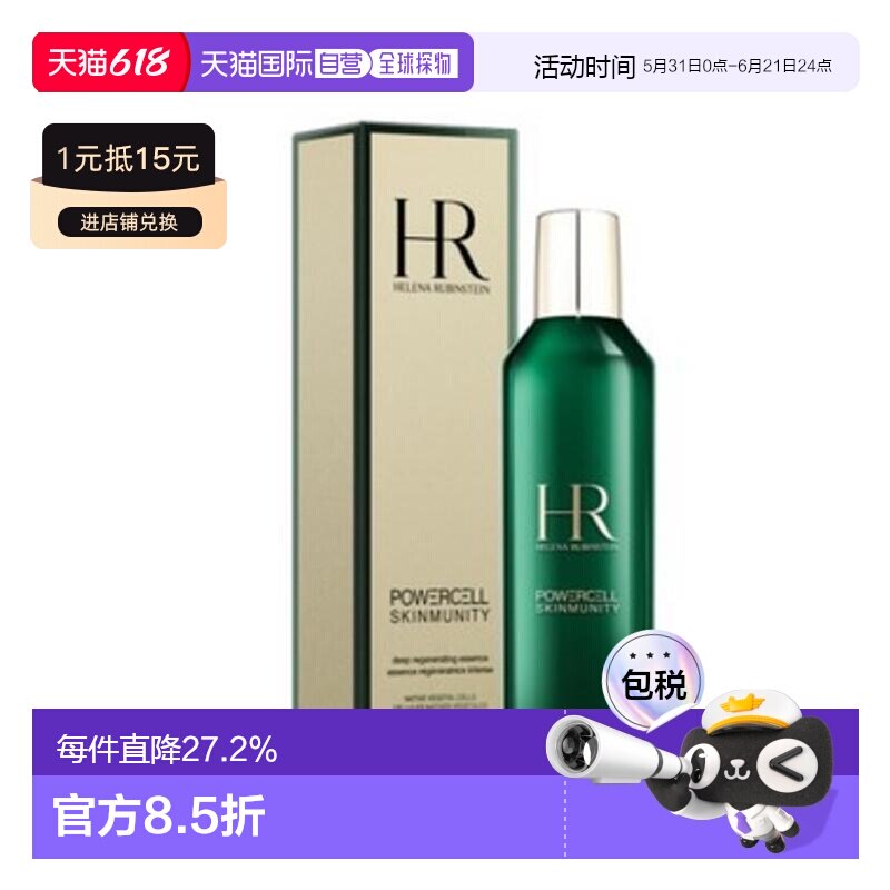 香港直邮HR赫莲娜绿宝瓶新肌水化妆水爽肤水滋润保湿滋养200正品