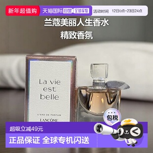 欧洲直邮Lancome/兰蔻美丽人生鸢尾花语女士EDP香水4ML/瓶 Q香中