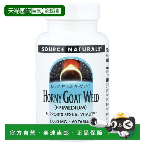 香港直发Source naturals片剂淫羊藿提取物膳食补充剂60片女性