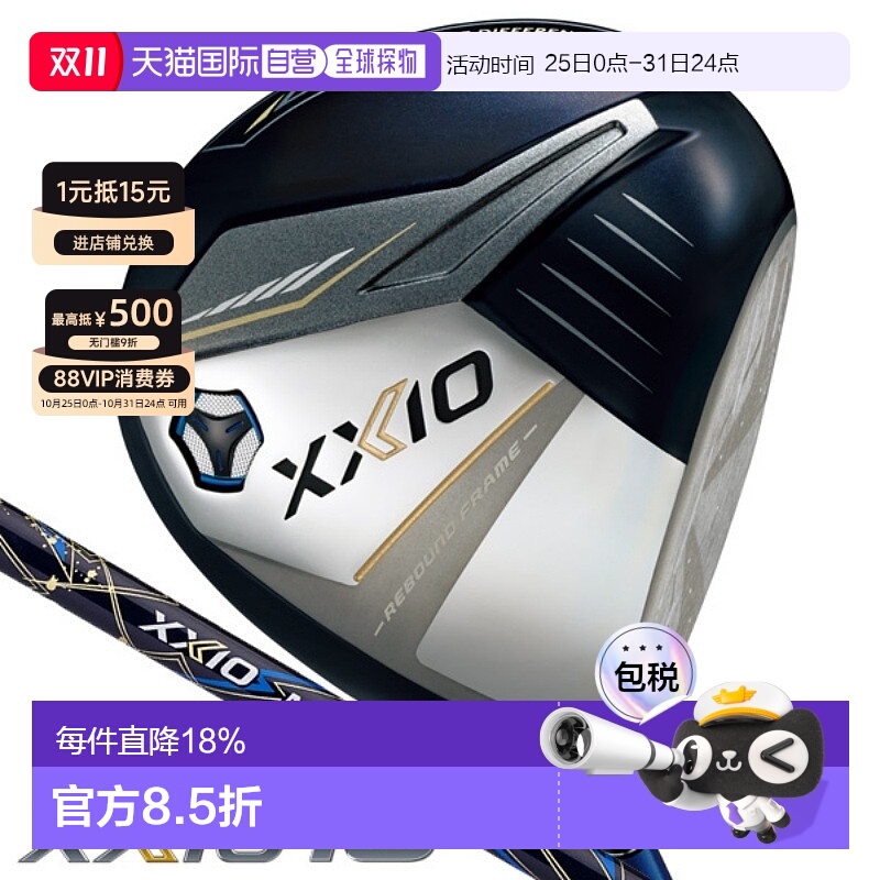 1h可退 日本直邮Dunlop邓禄普XXIO/XX10 MP1300 高尔夫一号木发球