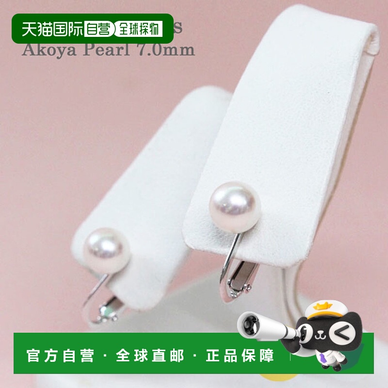 日本直邮7毫米直链式Akoya Pearl耳环宇和岛珍珠金色18K白金14K金