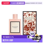 100ml正品 香港直邮 Gucci古驰花悦绽放淡香水50ml 女性