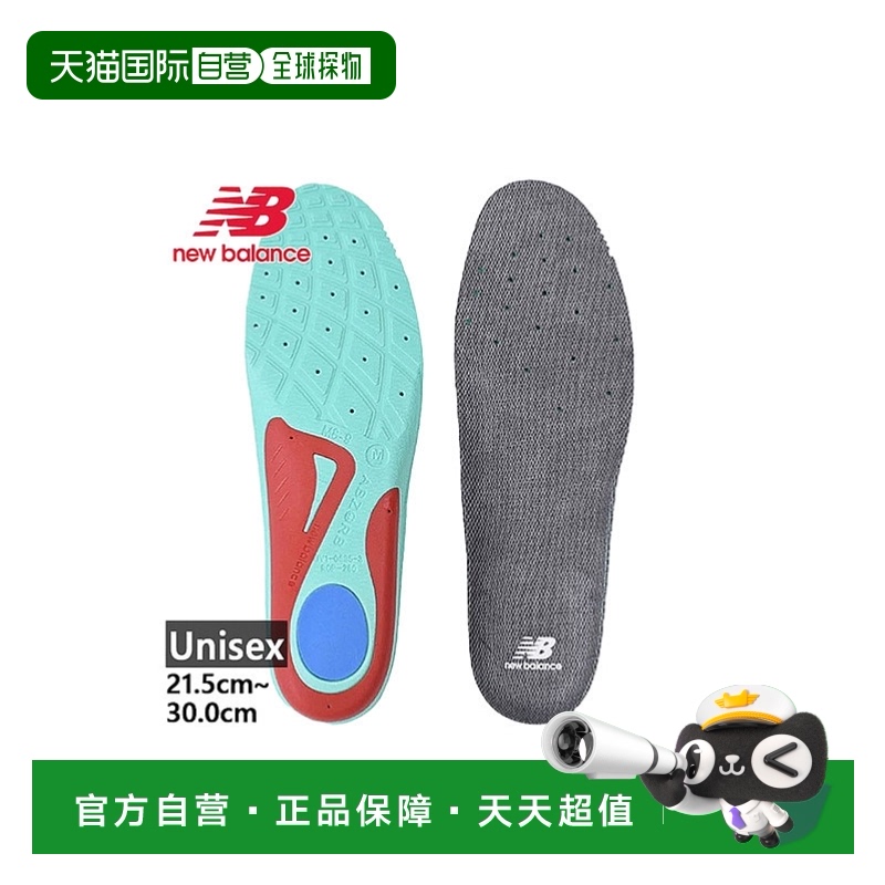 日本直邮New Balance支撑回弹鞋垫高性能运动跑步 LAM35689