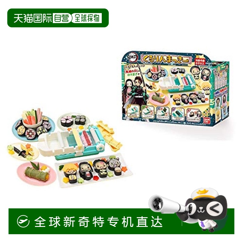 【日本直邮】BANDAI万代 鬼灭之刃 海苔饭卷儿童模型玩具