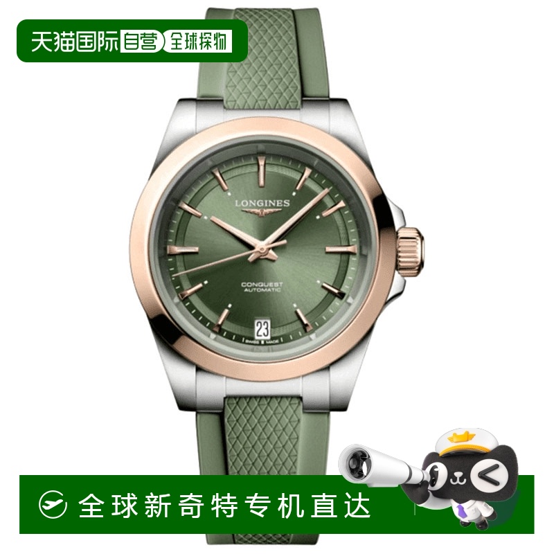 自营 longines浪琴征服自动绿色表盘18K玫瑰金镀表圈橡胶表带女式