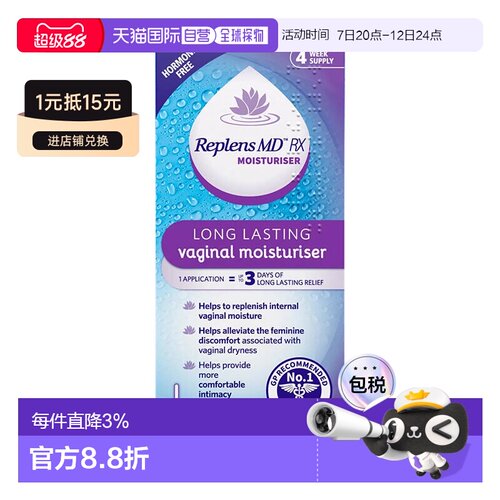 欧洲直邮Replens MD长效私处阴道润滑保湿凝胶缓解干涩更年期