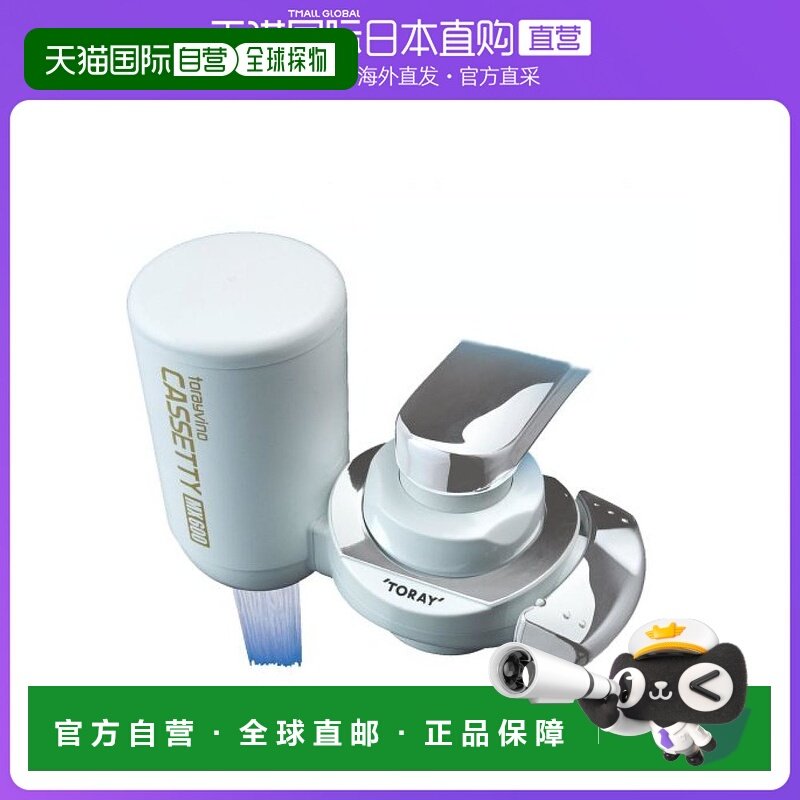 日本直邮Toary东丽水龙头直连式净水器 CASSETTY 304MX MK304MX