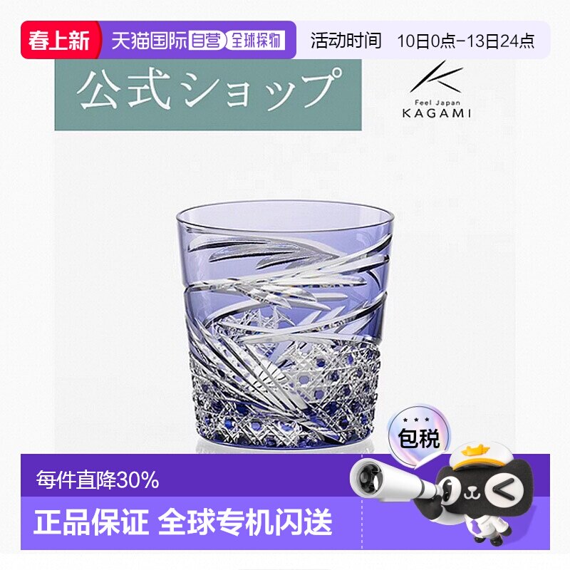 日潮跑腿KAGAMI江户切子舞踊洛克杯水晶玻璃威士忌杯日式手工水杯