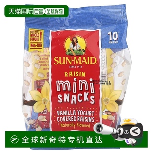 阳光少女香草味优酪乳风味葡萄干 保障 精致优质品牌正品