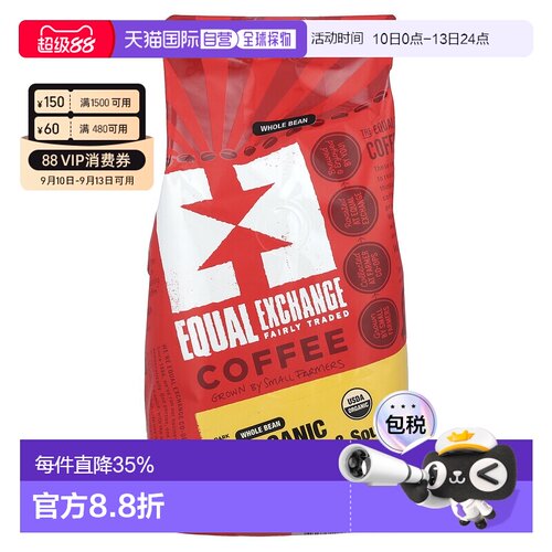 香港直发Equal Exchange公平交易咖啡豆中度烘焙有机340g