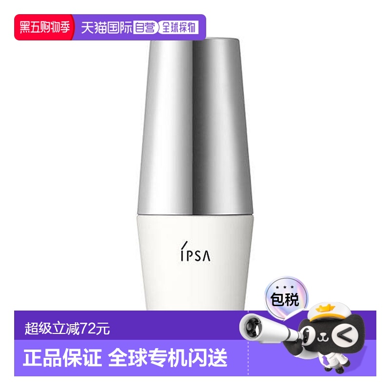 日本直邮IPSA茵芙莎白瘦子高倍SPF50+防晒隔离二合一30ml正品