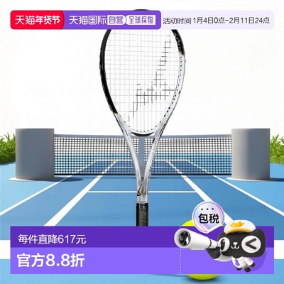 日本直邮MIZUNO Across Speed V-PRO 软式网球鞋美津浓网球拍