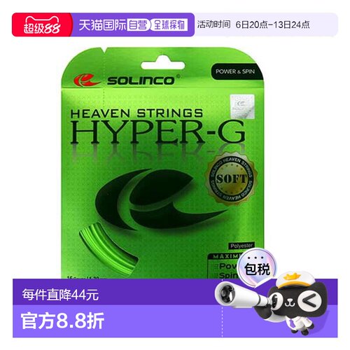 日本直邮SOLINCO 网球线 单根 HYPER-G SOFT Hyper G Soft KSC788