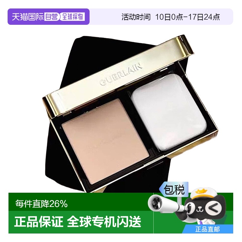 香港直邮Guerlain/娇兰金钻粉饼1N控油定妆送女友效期至26年5月