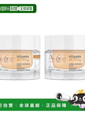 欧洲直邮Avene雅漾维生素Activ Cg亮采面霜50mlx2保湿提亮 正装