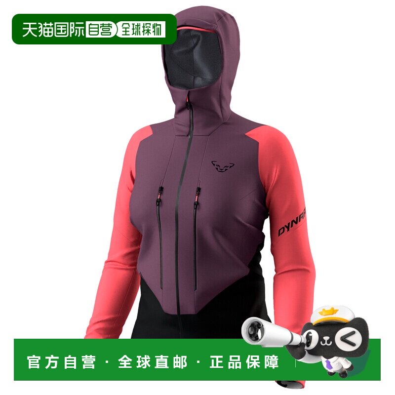 欧洲直邮DYNAFIT 女士户外冲锋衣 1025037CABANA6【付后1h可退】
