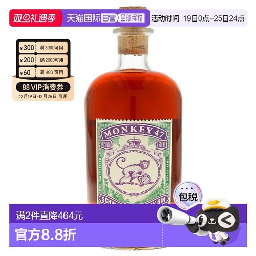 欧洲直邮Monkey 47金酒500ml特调烈酒绵柔圆润甜蜜余香悠长